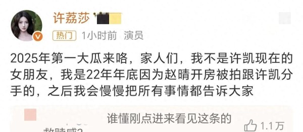 想不到，许凯女友真多，专吃“窝边草”！还把前女友介绍给朋友！