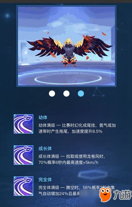 QQ飞车手游逆天鹰和梦奇哪个比较好？逆天鹰和梦奇选择推荐