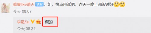 李晟李佳航被爆离婚是怎么回事？女方亲自辟谣离婚传言：假的