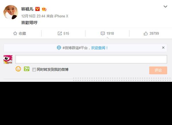 容祖儿索吻嗯哼被拒还很开心 嗯哼为什么得到那么明星的喜欢