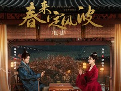 春来定风波 安悦溪