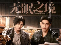 无眠之境 辛云来
