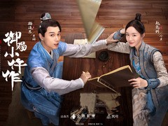 御赐小仵作 赵尧珂
