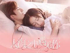 人海之中遇见你 赵尧珂