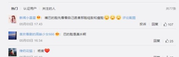 一线明星五四晚会寒酸，杨幂赵丽颖抠图，热巴杨紫直接老十岁