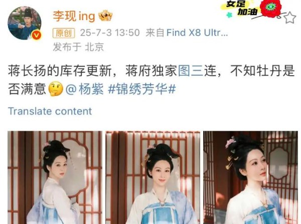 李现高调晒杨紫，比剧还甜？原来这才是娱乐圈友情天花板