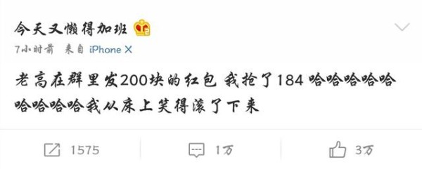 沈月抢红包开心到怀疑人生，网友：一米八和一米吧的手气
