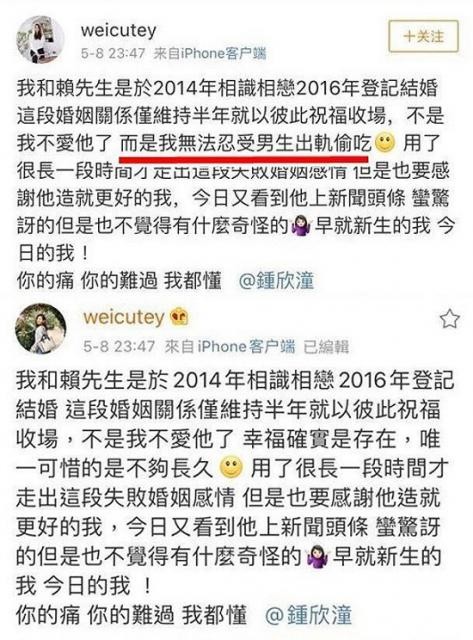 赖弘国前妻辟谣怎么回事 赖弘国前妻具体说了什么 第4张