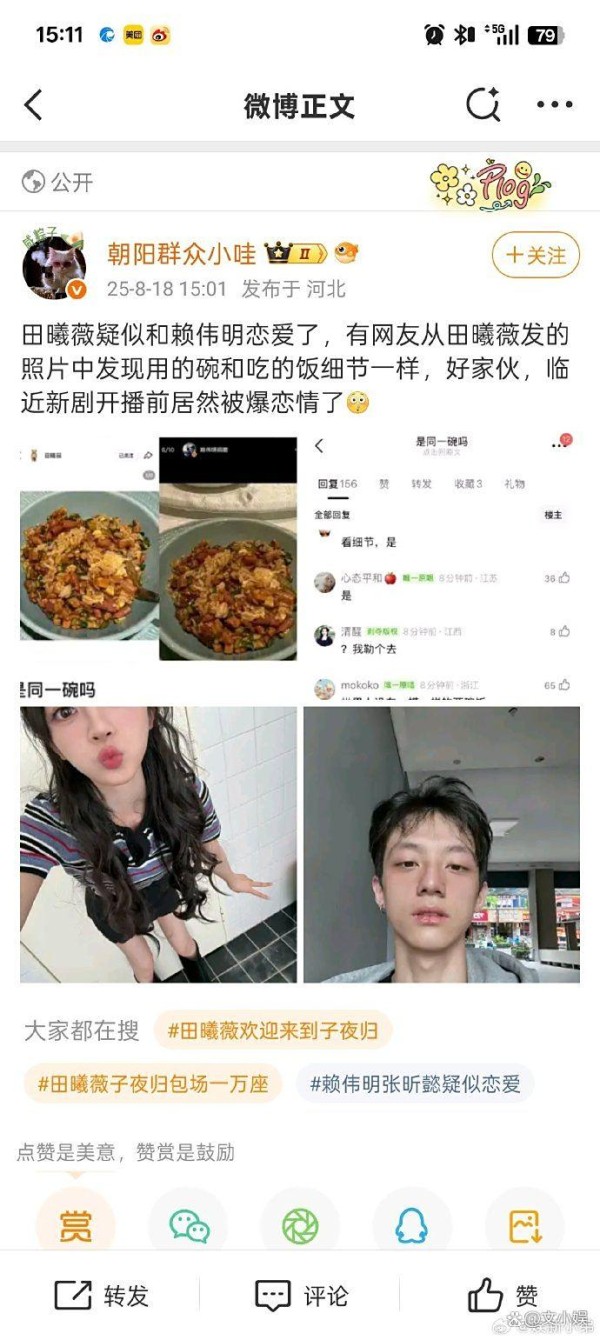 田曦薇辟谣与男演员赖伟明恋情传闻：非私人约会，只是同事
