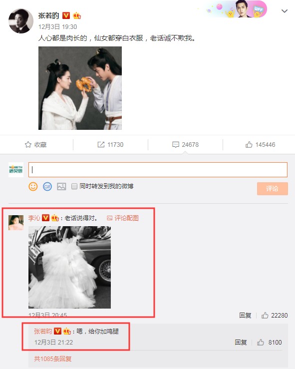 唐艺昕李沁什么关系 终于知道李沁为什么有意避嫌张若昀了
