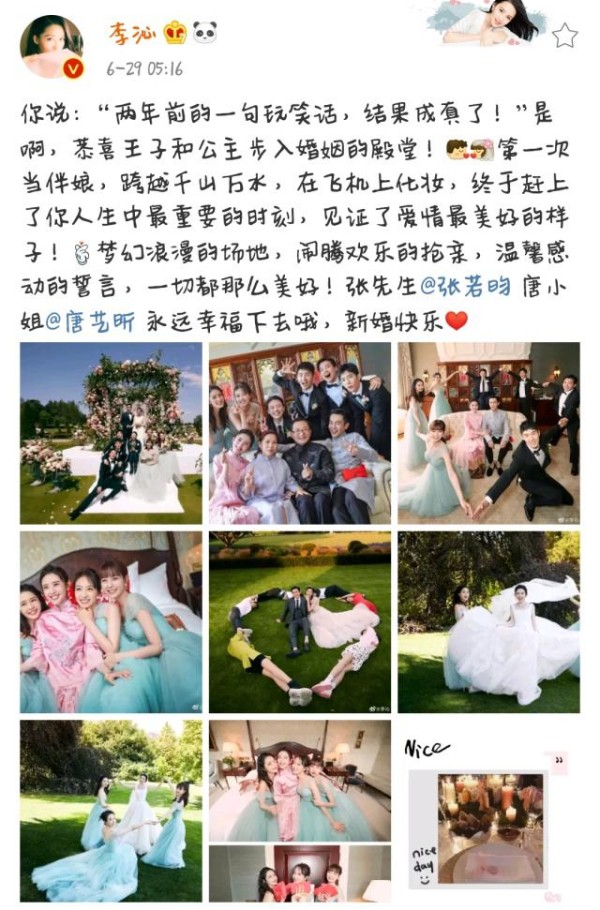 唐艺昕李沁什么关系 终于知道李沁为什么有意避嫌张若昀了