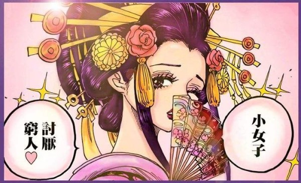 海贼王934解析：小紫真的死了？不！狂死郎知晓小紫是光月日和！
