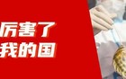 经济学家眼中最奇葩的案例——阿根廷的复苏之路