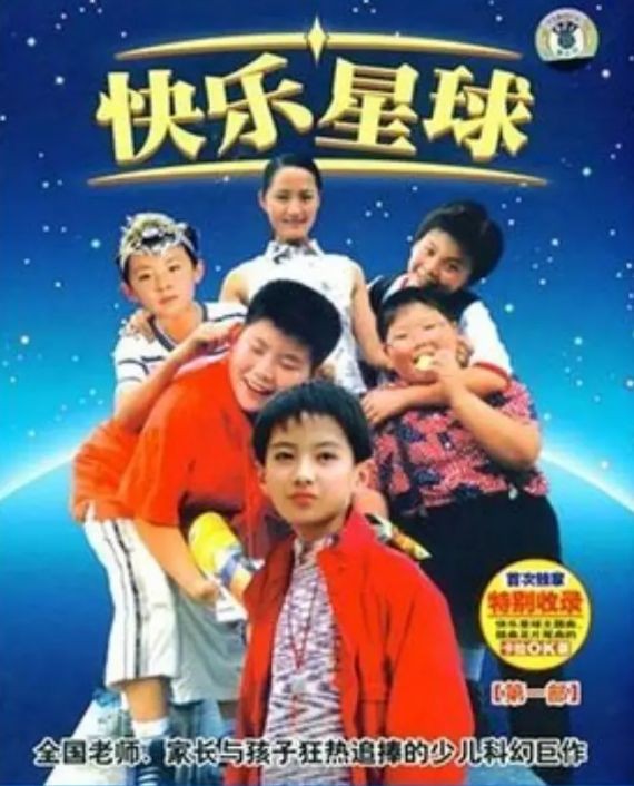 《快乐星球》播出18年，丁凯乐结婚、多面体成学霸，她嫁给了包总