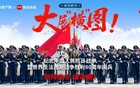 全网独家！九三阅兵全图鉴