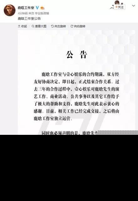鹿晗正式脱离杨天真！是时候了解这个推他上神坛的“背后女人”了