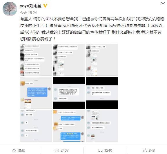 刘雨欣张檬开撕，明指张檬就是小三，网友：亮出军人身份要玩真的