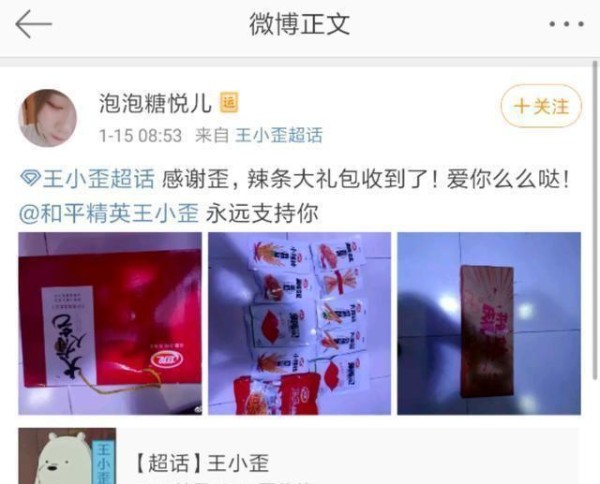 王小歪邀请大牌明星一起直播,这位和平精英一哥要干大事!