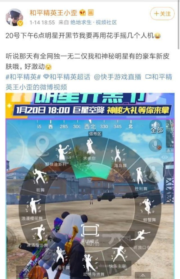 王小歪邀请大牌明星一起直播,这位和平精英一哥要干大事!