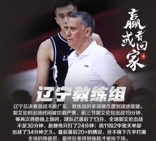 郭艾伦与主帅或已失和，诸多细节透露信息，拒绝谢场源于遭羞辱？