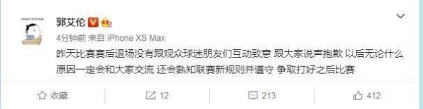 郭艾伦与主帅或已失和，诸多细节透露信息，拒绝谢场源于遭羞辱？