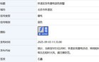 北京5区发布雷电蓝色预警，具体时段——