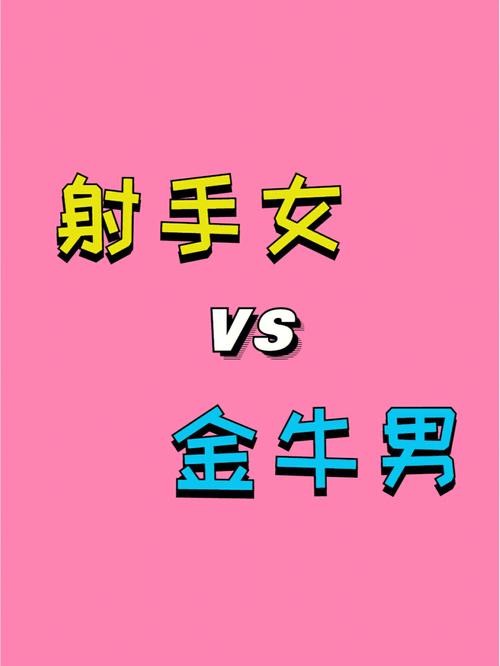 金牛男被什么女的吃得死死的 水瓶男被哪些星座吃得死死的