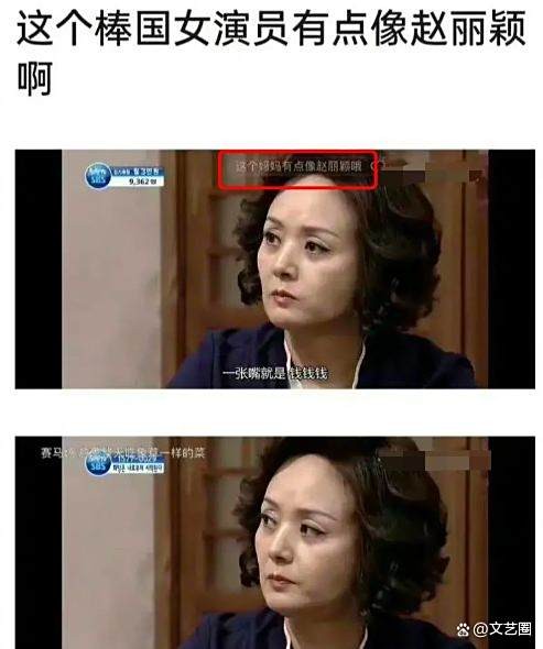 神秘时空穿越？韩国中老年演员意外撞脸赵丽颖，五官神态几乎一样