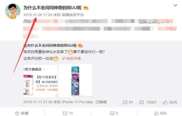 卢本伟和UU彻底消失，UU卖假货坑害粉丝，曝光后消失了2个月