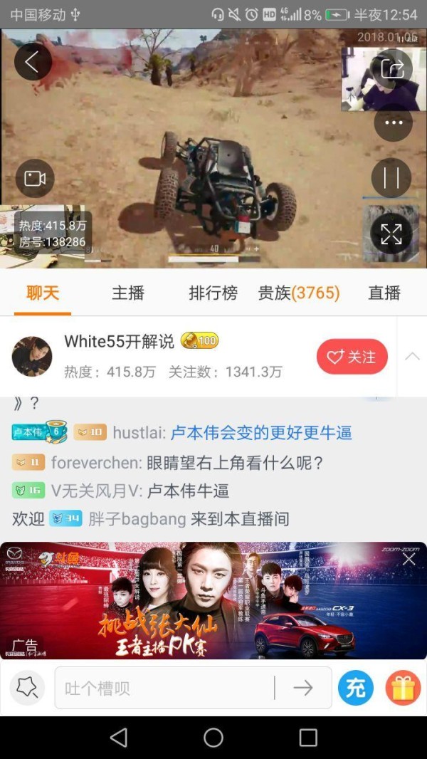 卢本伟还有脸直播? 众网友纷纷卸载斗鱼!