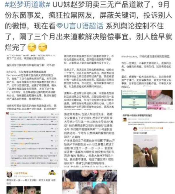卢本伟和UU彻底消失，UU卖假货坑害粉丝，曝光后消失了2个月