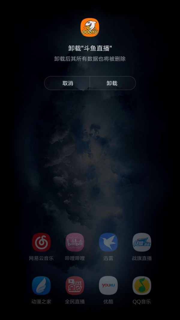 卢本伟还有脸直播? 众网友纷纷卸载斗鱼!