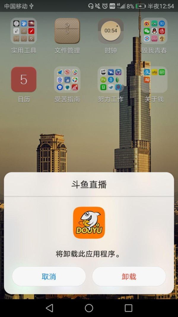 卢本伟还有脸直播? 众网友纷纷卸载斗鱼!