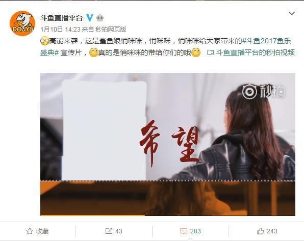 一张图看出卢本伟现状, 疑似被斗鱼开除? 五五开这波彻底凉了