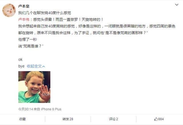 一张图看出卢本伟现状, 疑似被斗鱼开除? 五五开这波彻底凉了