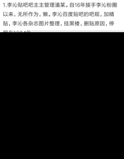 李沁贴吧上热搜怎么回事？粉丝内部矛盾惹火偶像？盘点被粉丝坑了的艺人