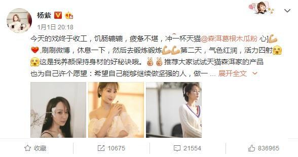 杨紫恋情再添实锤，秦俊杰微博秒送祝福！网友：两人真是太般配了