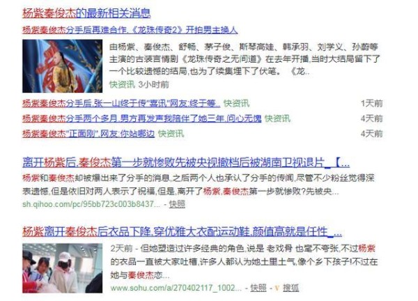 杨紫恋情再添实锤，秦俊杰微博秒送祝福！网友：两人真是太般配了
