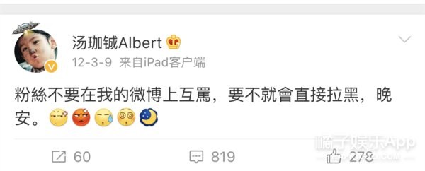 汤子嘉女友温心背景起底 曾被黄晓明骂炒作整容黑历史被扒（4）