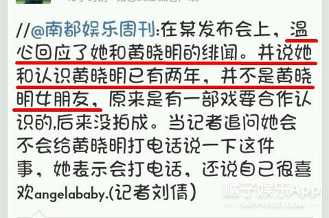 汤子嘉女友温心背景起底 曾被黄晓明骂炒作整容黑历史被扒（4）