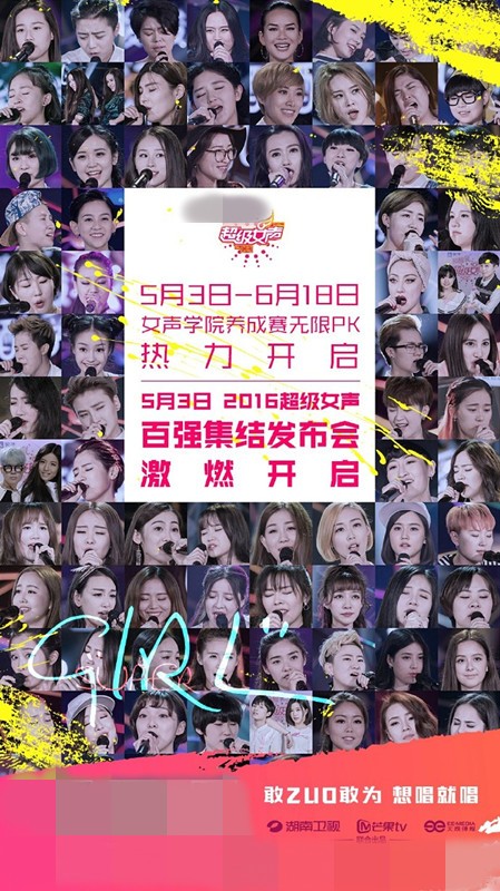 超女20强诞生