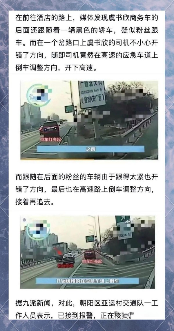 赵露思与虞书欣：娱乐圈纷争背后的策略与沉默