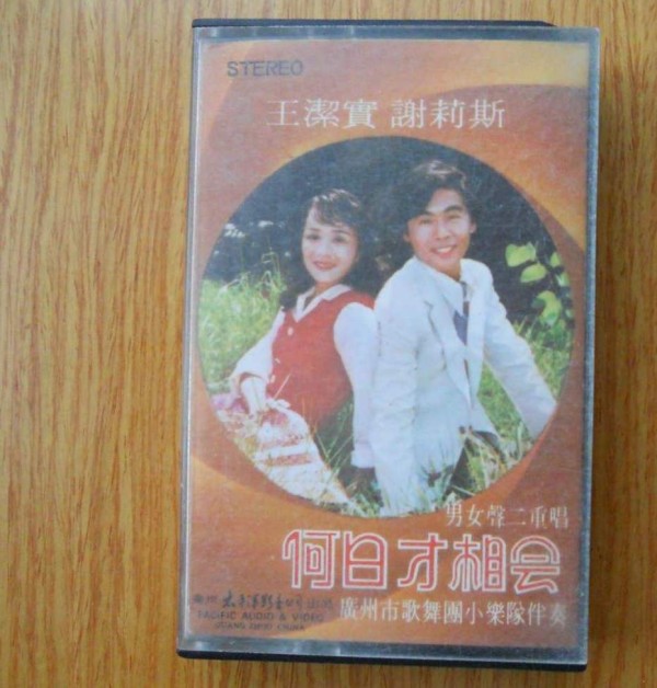 这个男女二重唱组合，两人名字永远连在一起，长期被人误会是夫妻