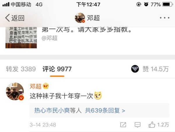 邓超鹿晗深夜约球，父子俩脚上的细节，暴露各自在家里的地位