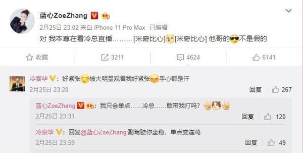 和平精英：《十二生肖》张蓝心竟是冷宴华小迷妹？本尊亲临直播间
