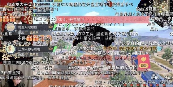 和平精英：《十二生肖》张蓝心竟是冷宴华小迷妹？本尊亲临直播间