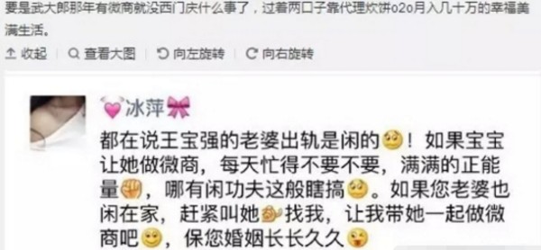 马蓉为王宝强开的淘宝店还在,但是…