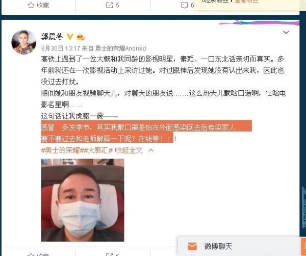 为什么这位美女明星要嘲讽搏击老板郭晨冬耍大牌？