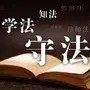 李先生律师