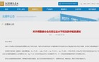 金价，爆了！
